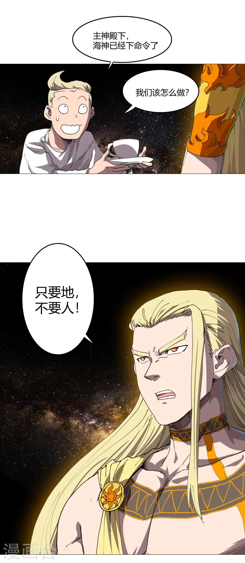 第216话 摇人来战10