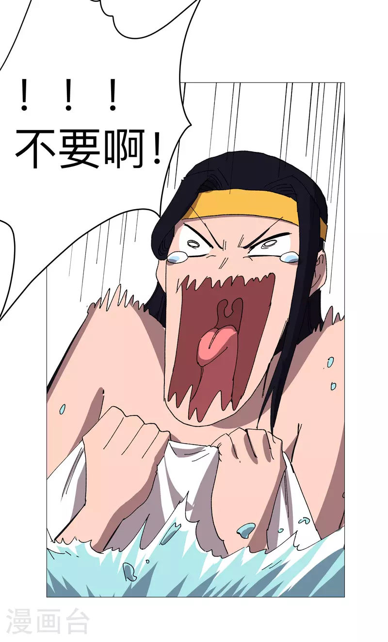 第264话 分身术20