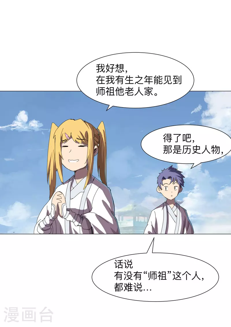 第183话 养新的鱼34