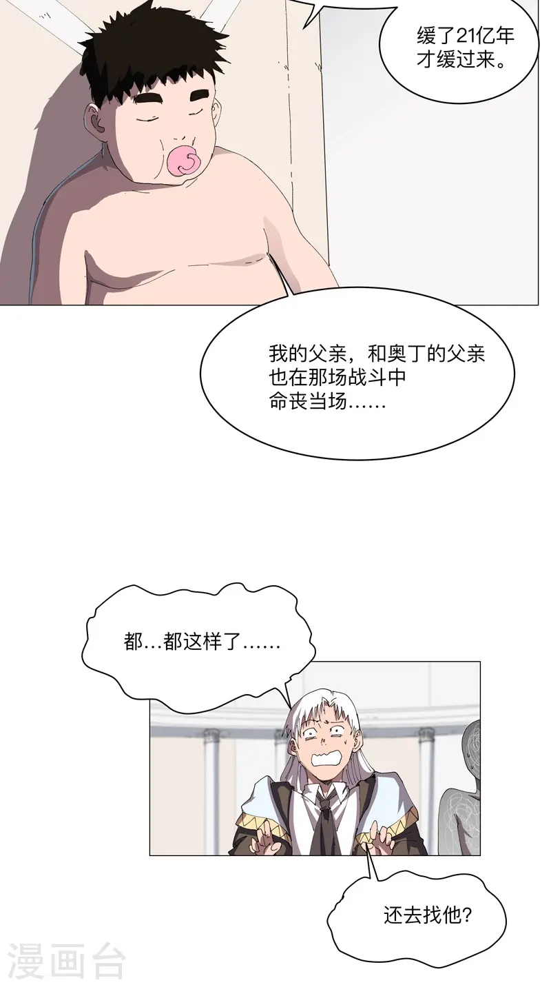 第191话 套麻袋9