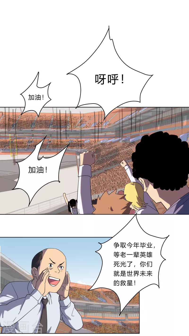 第22话 打脸蓄力中...13
