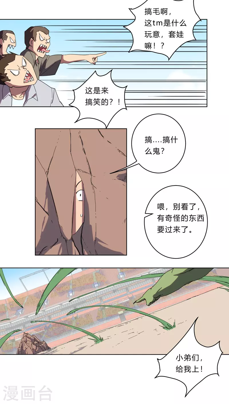 第24话 想通过考核没那么简单！14