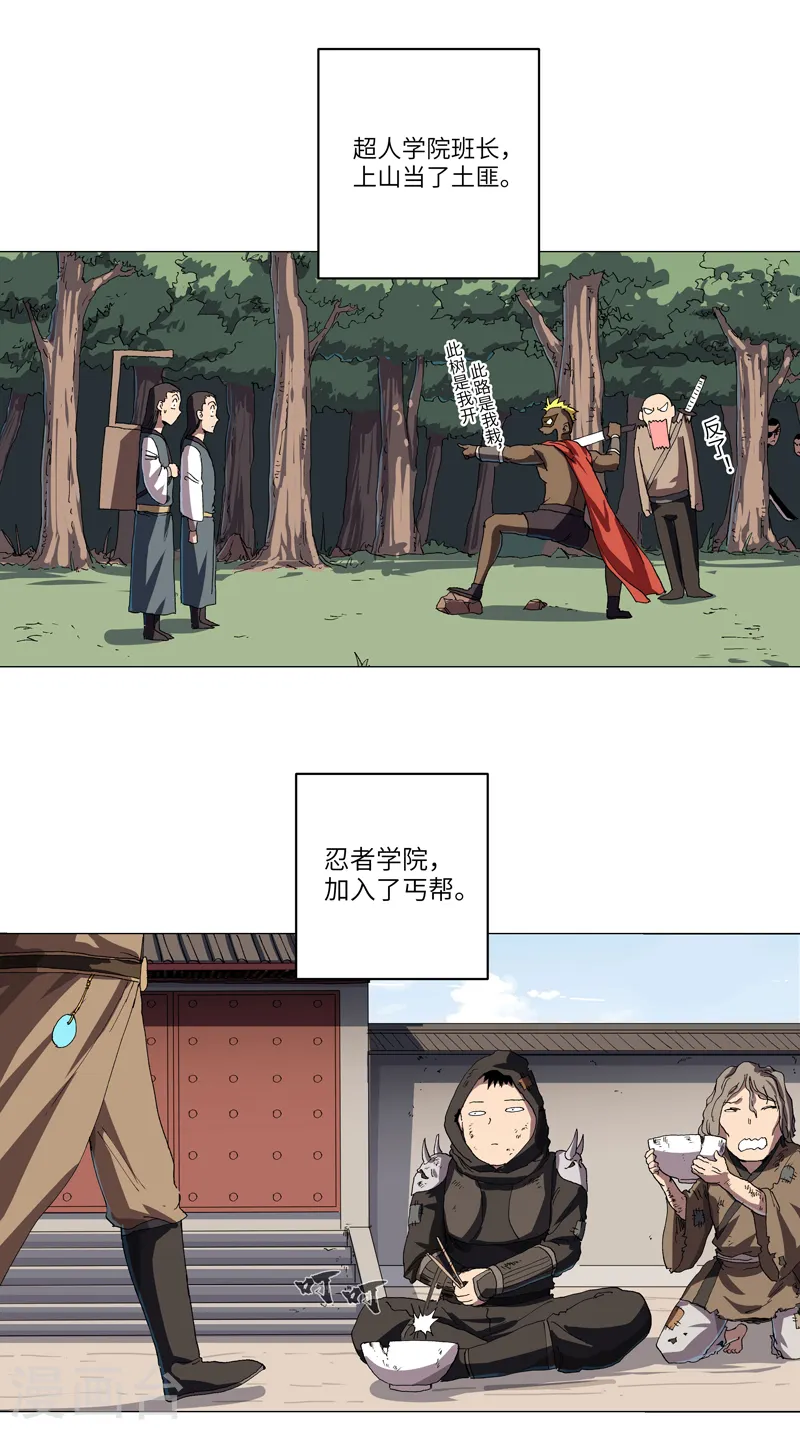 第146话 都不做人了11
