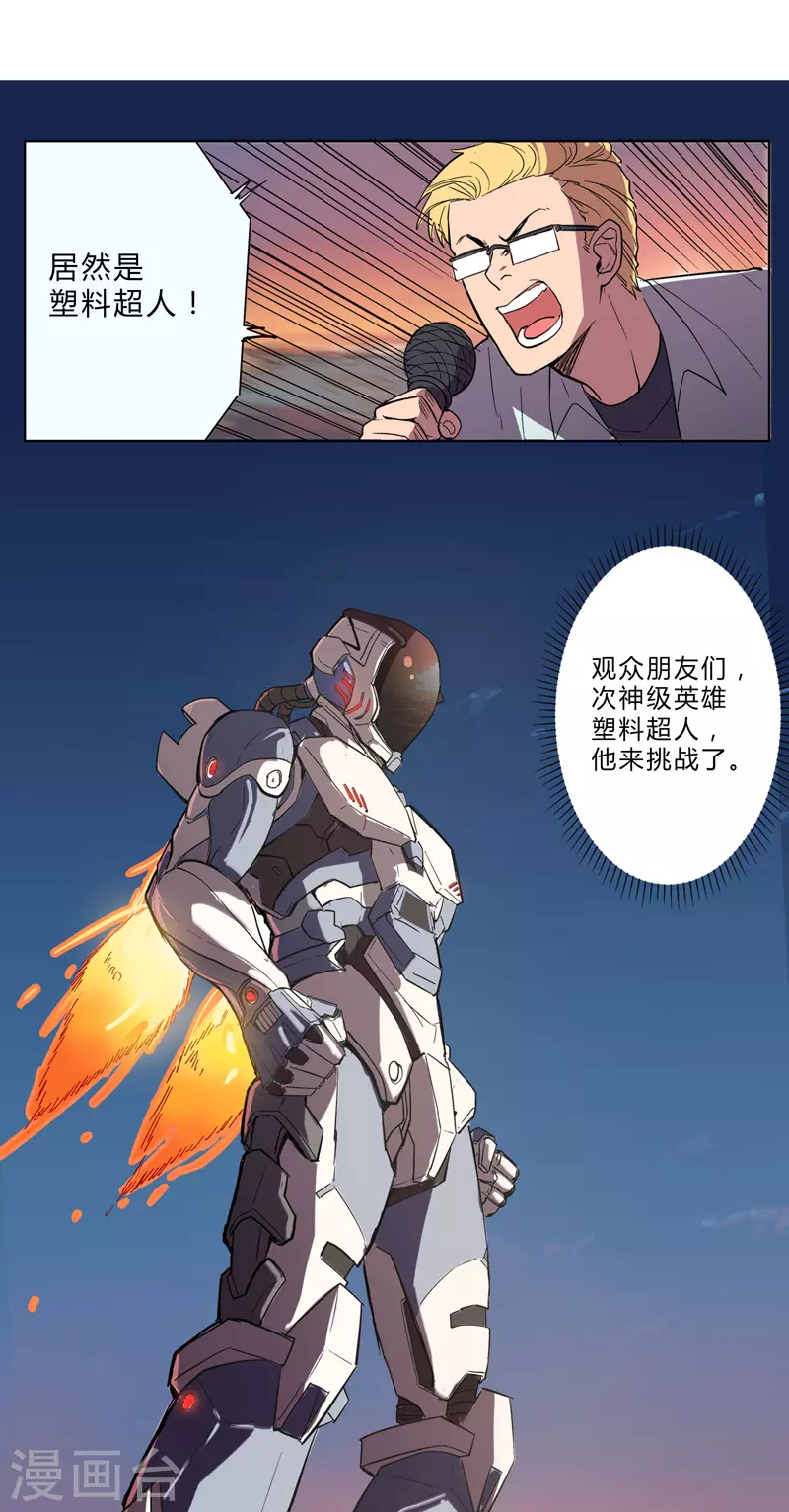 第1话 未知少年19