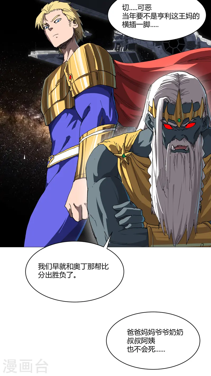 第216话 摇人来战5