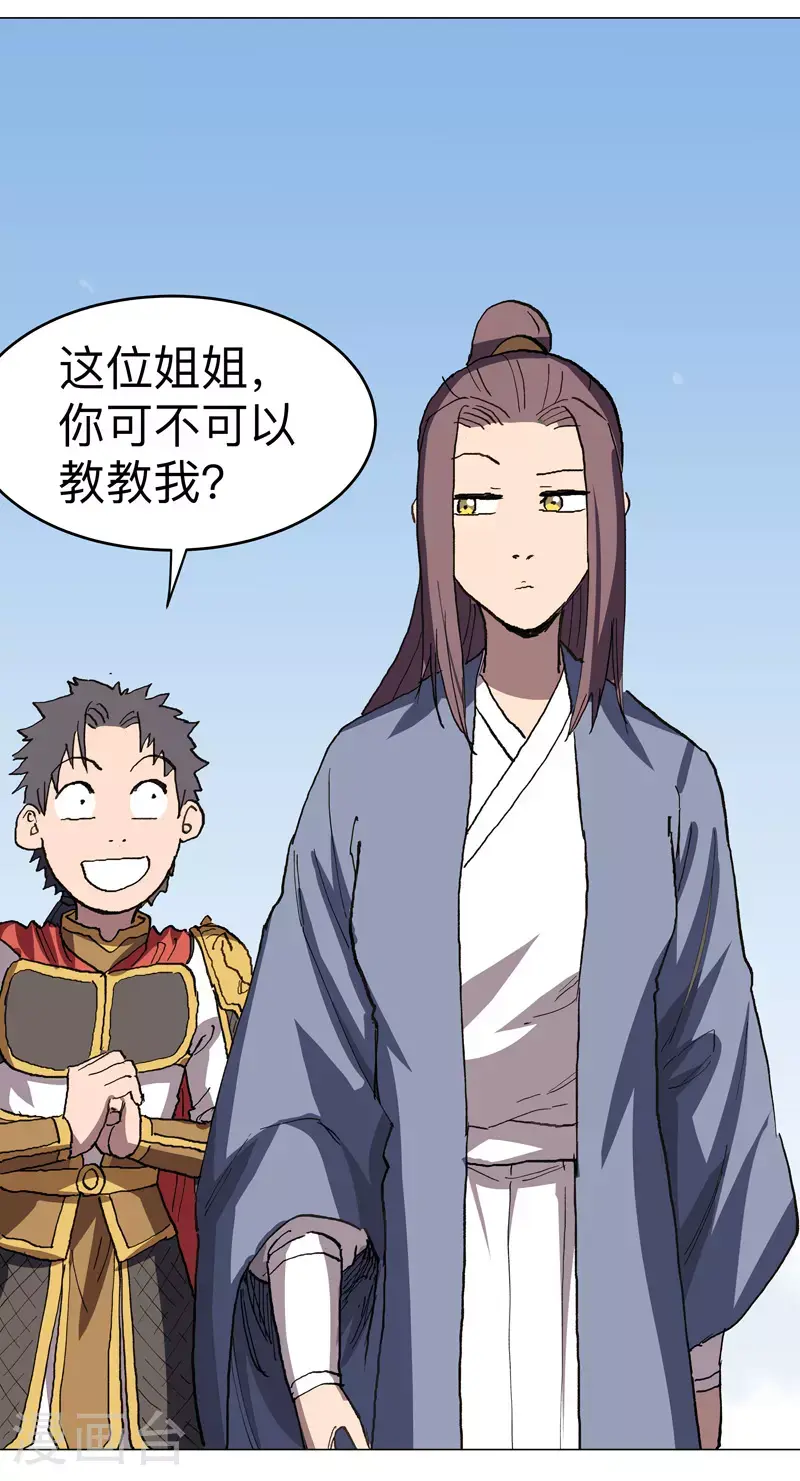 第289话 忍一忍14