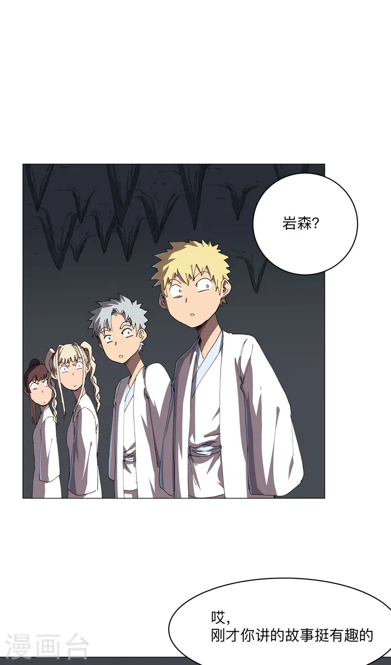 第196话 他的过去7