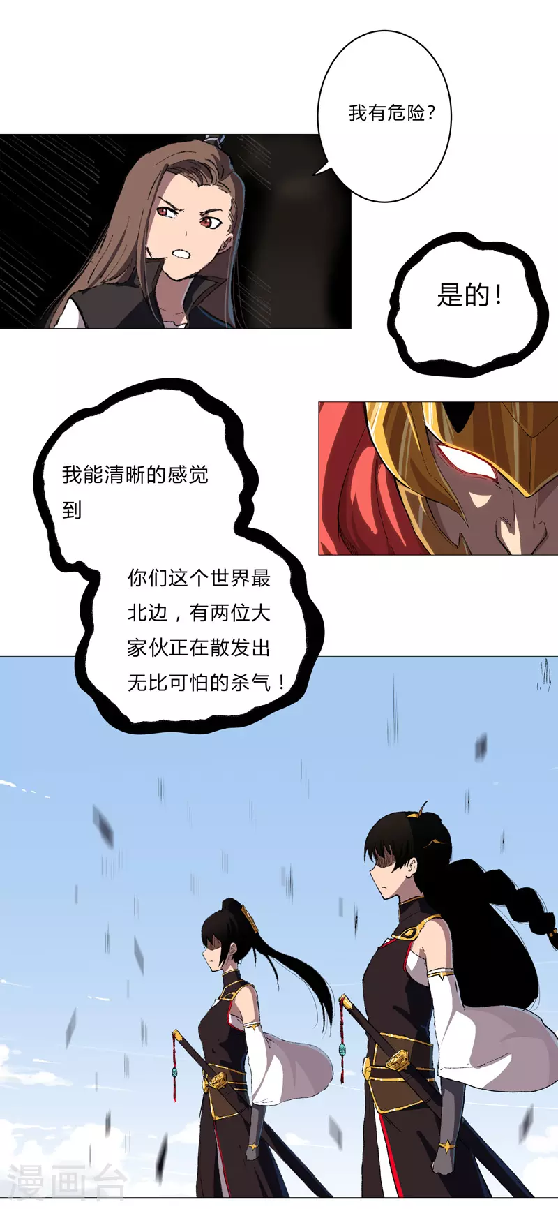第71话 我看你是嫌命长20
