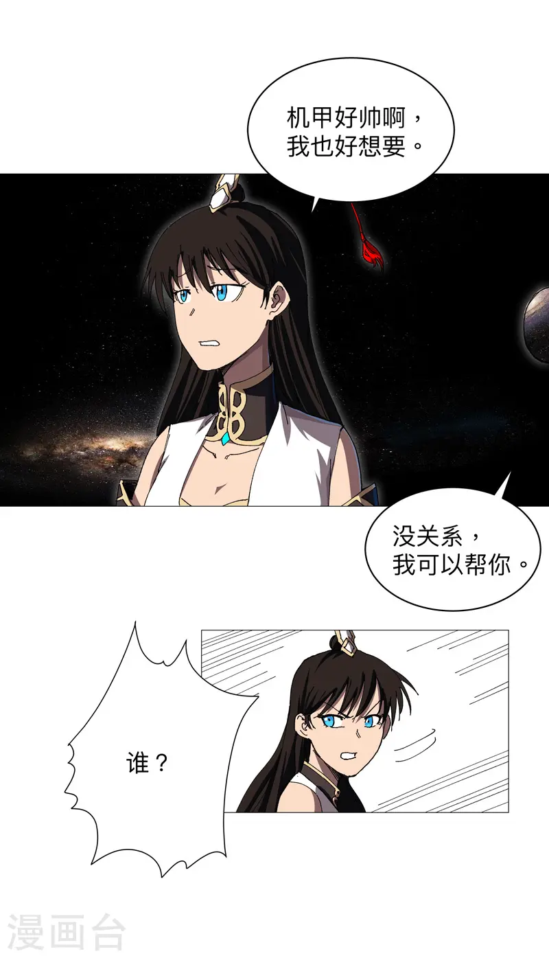 第227话 越级挑战失败6