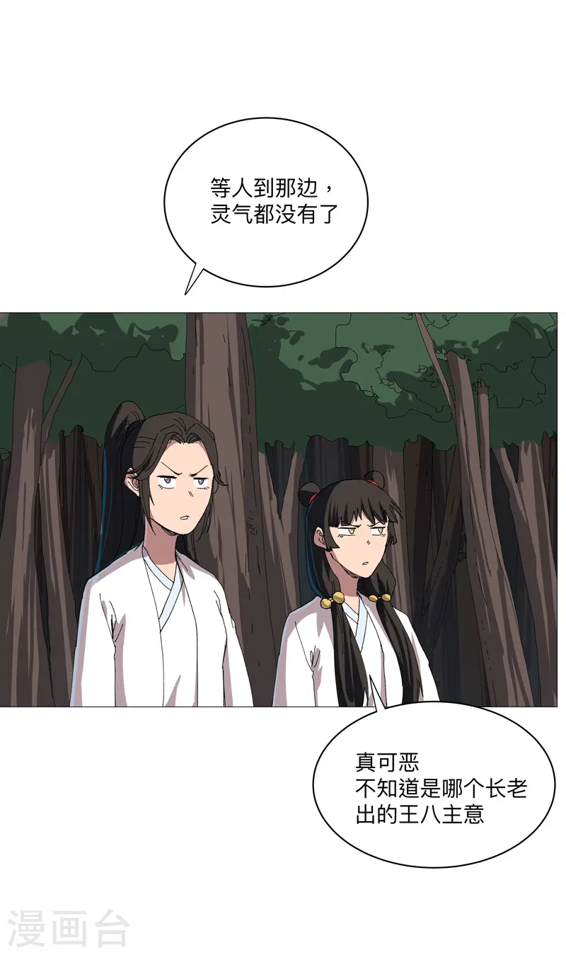 第244话 有变态20