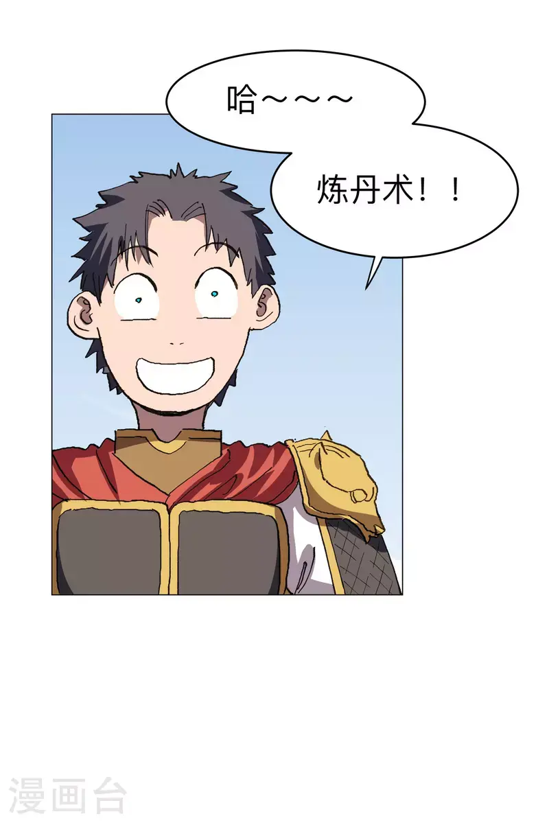 第289话 忍一忍13