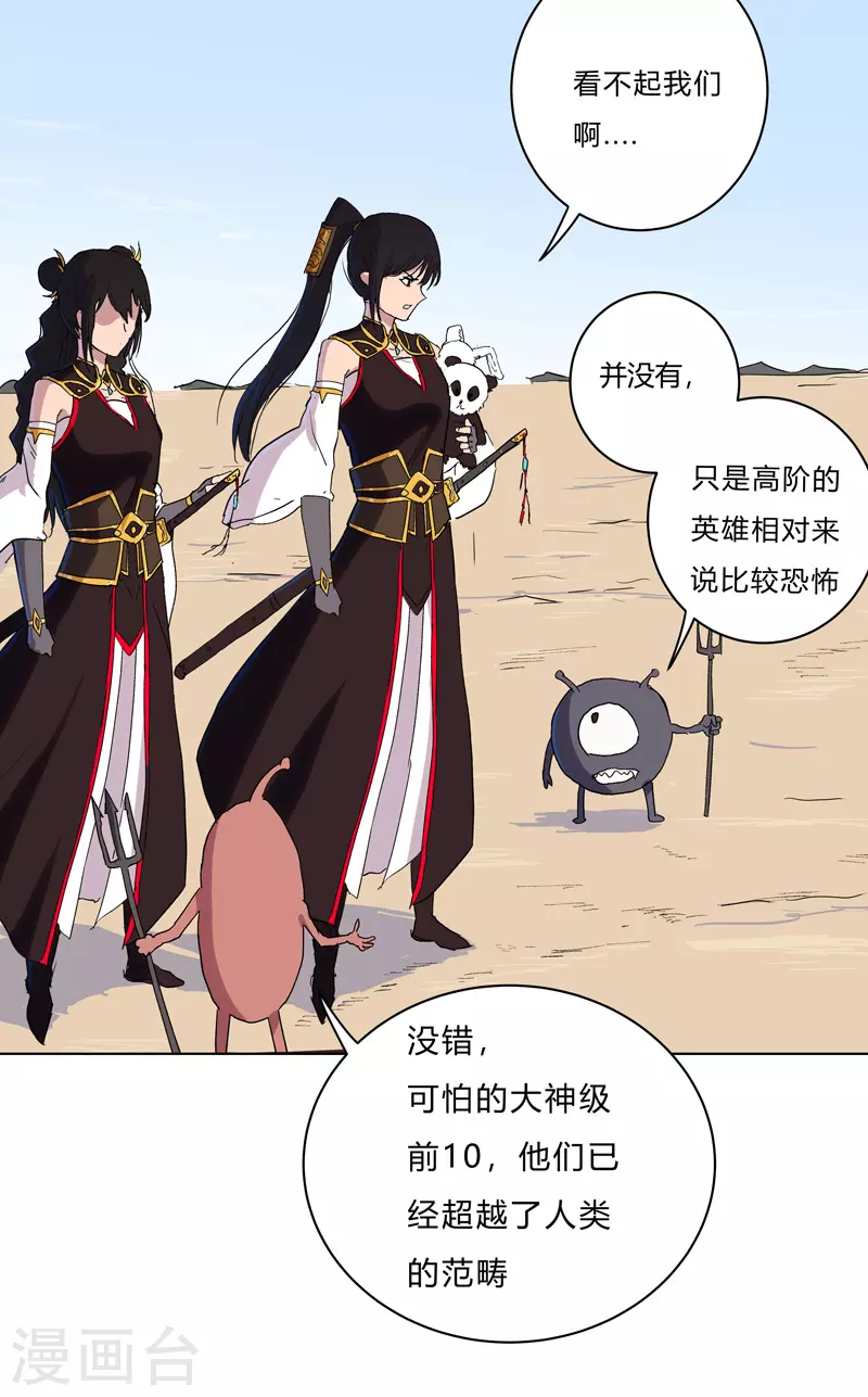 第59话 裸奔交换的战力值？6