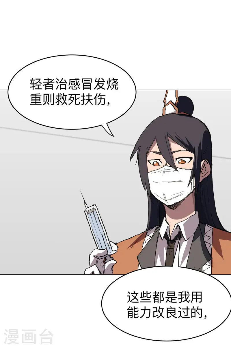 第291话 果然没憋好屁14