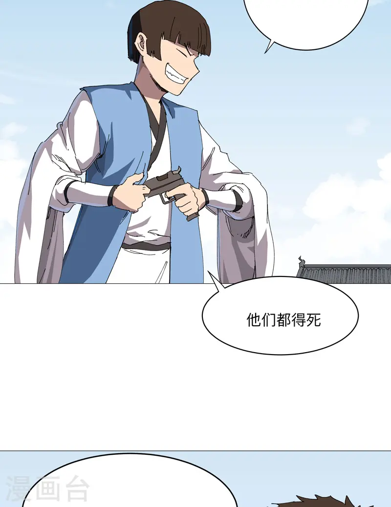 第243话 胆子够肥啊3