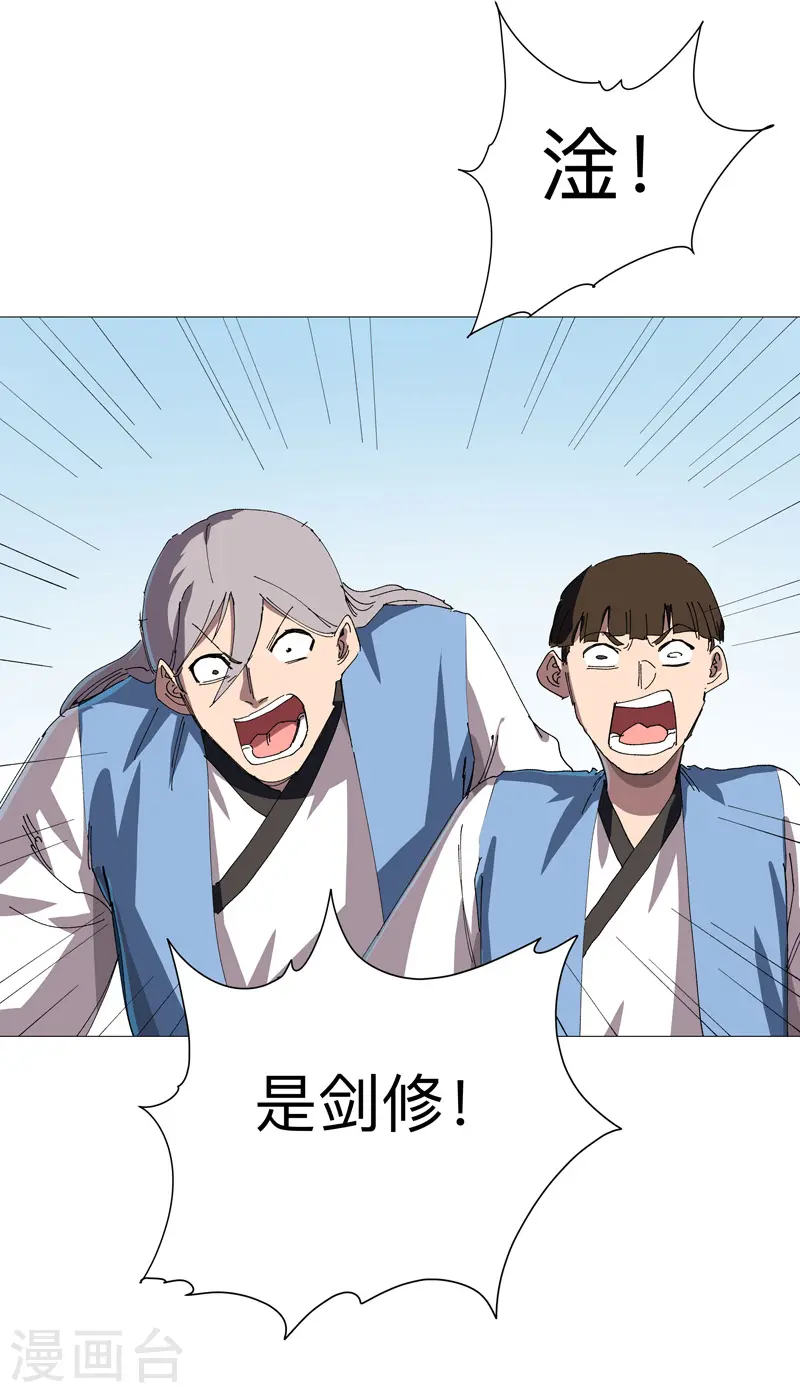 第252话 大老虎！9