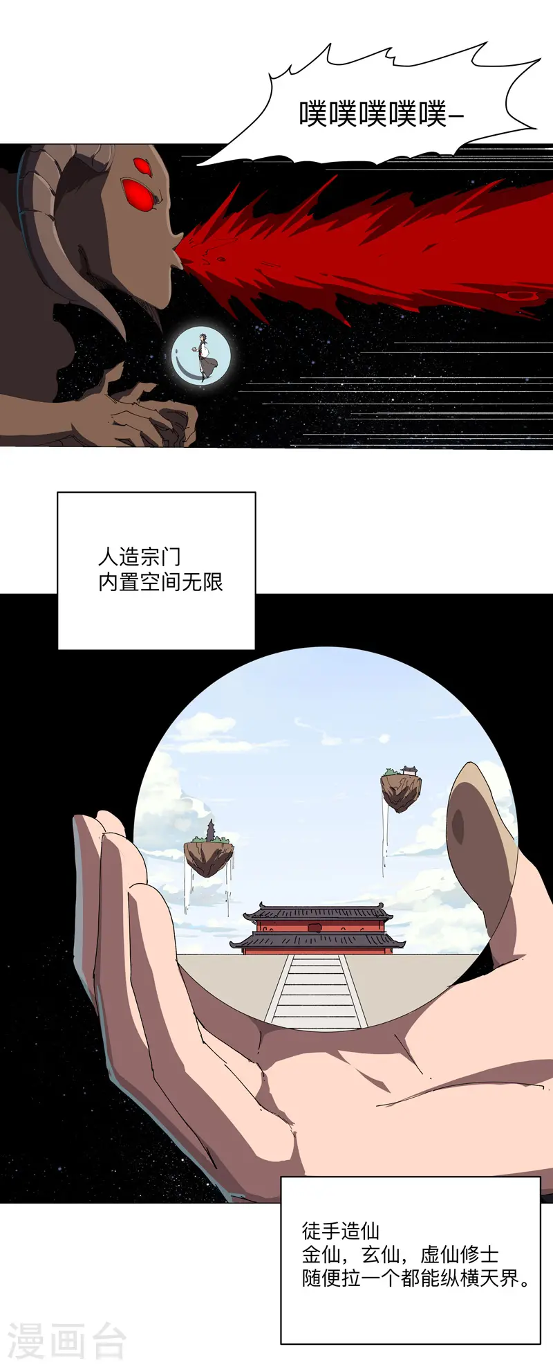 第198话 没世俗欲望13