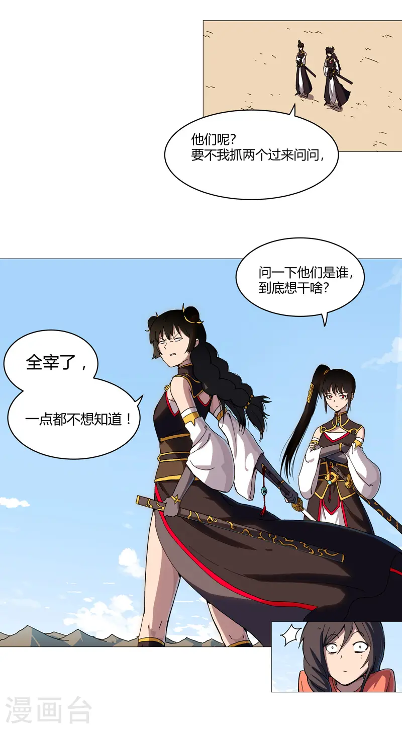 第107话 甩过来，接好4