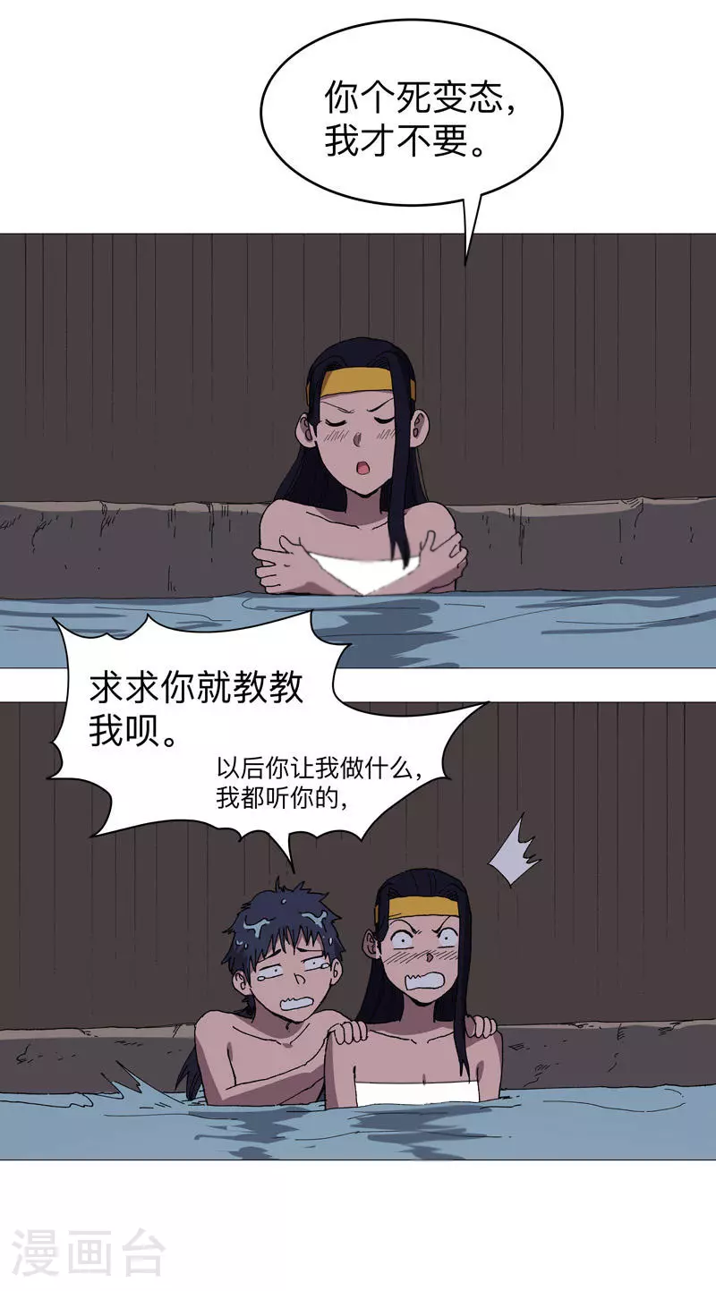 第263话 泡温泉17