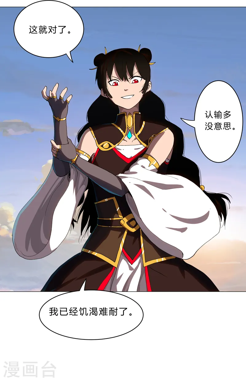 第155话 皮更厚了3