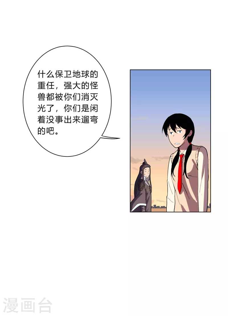 第16话 集合！准备团战8