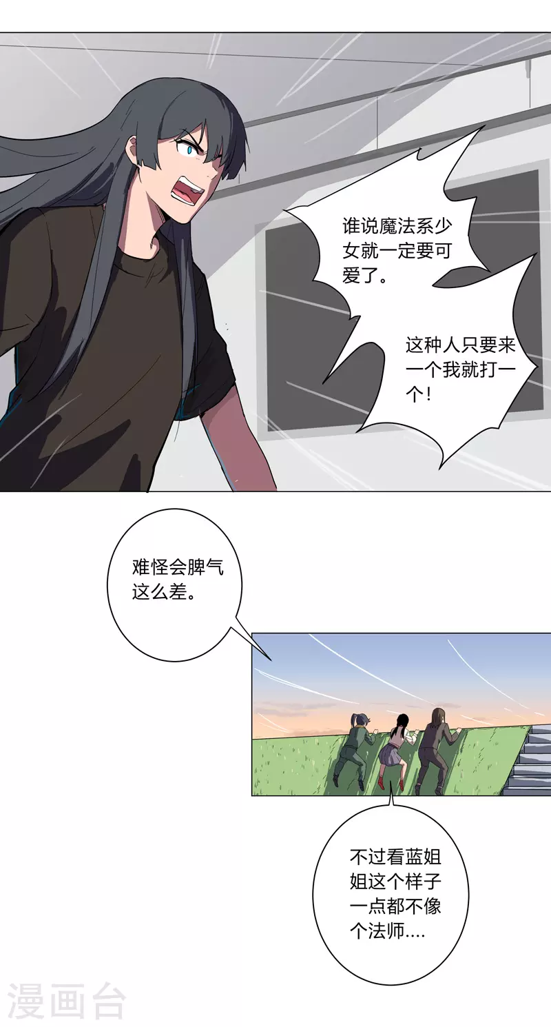 第11话 真够莽的18