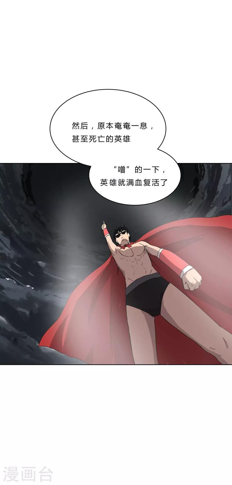 第49话 这个世界还有老乡？25