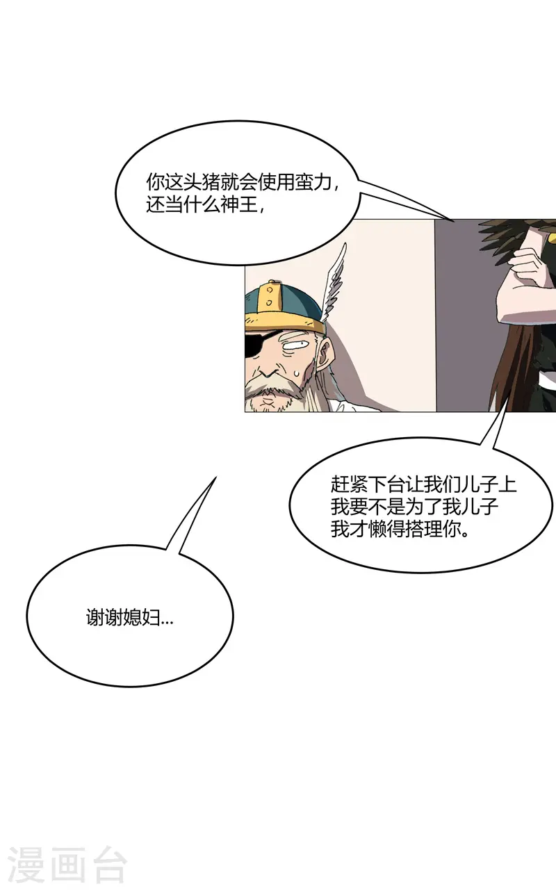 第216话 摇人来战14