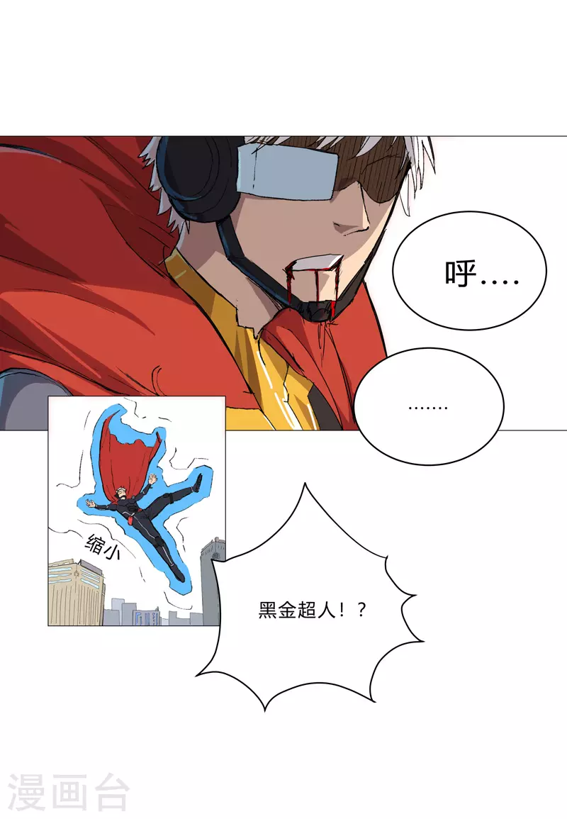 第66话 你才是小猫咪14