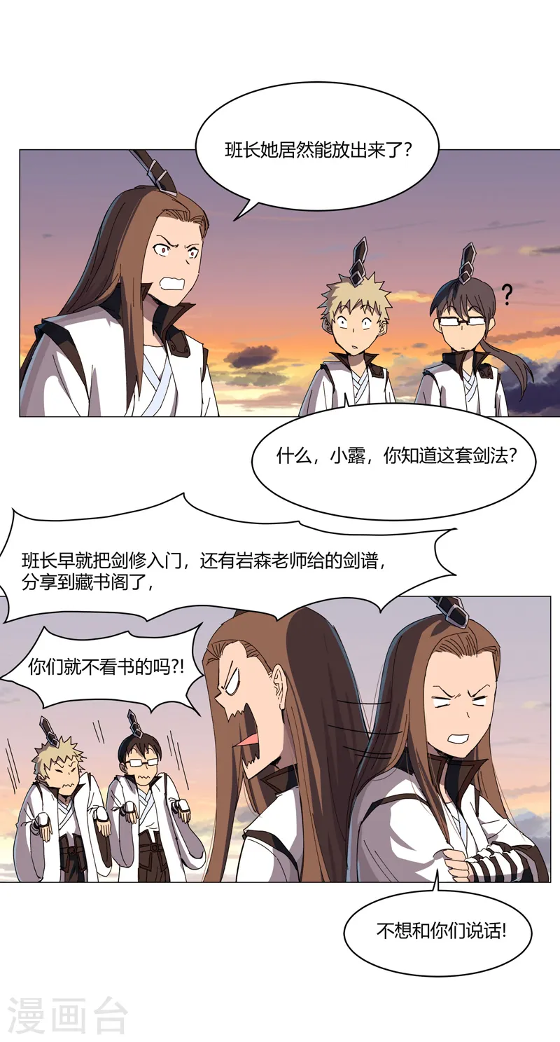 第118话 诶又活啦5