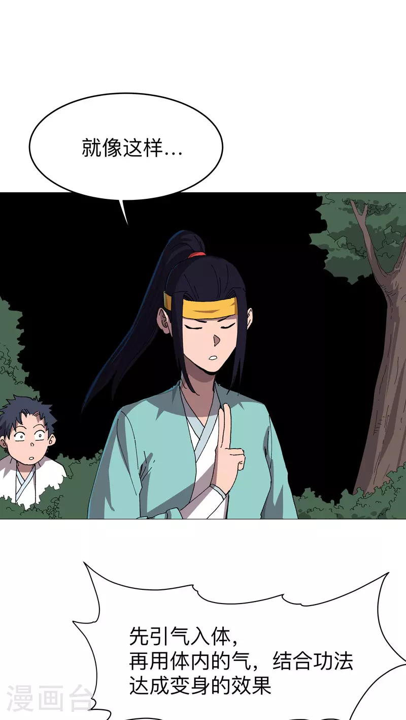 第262话 变身！7