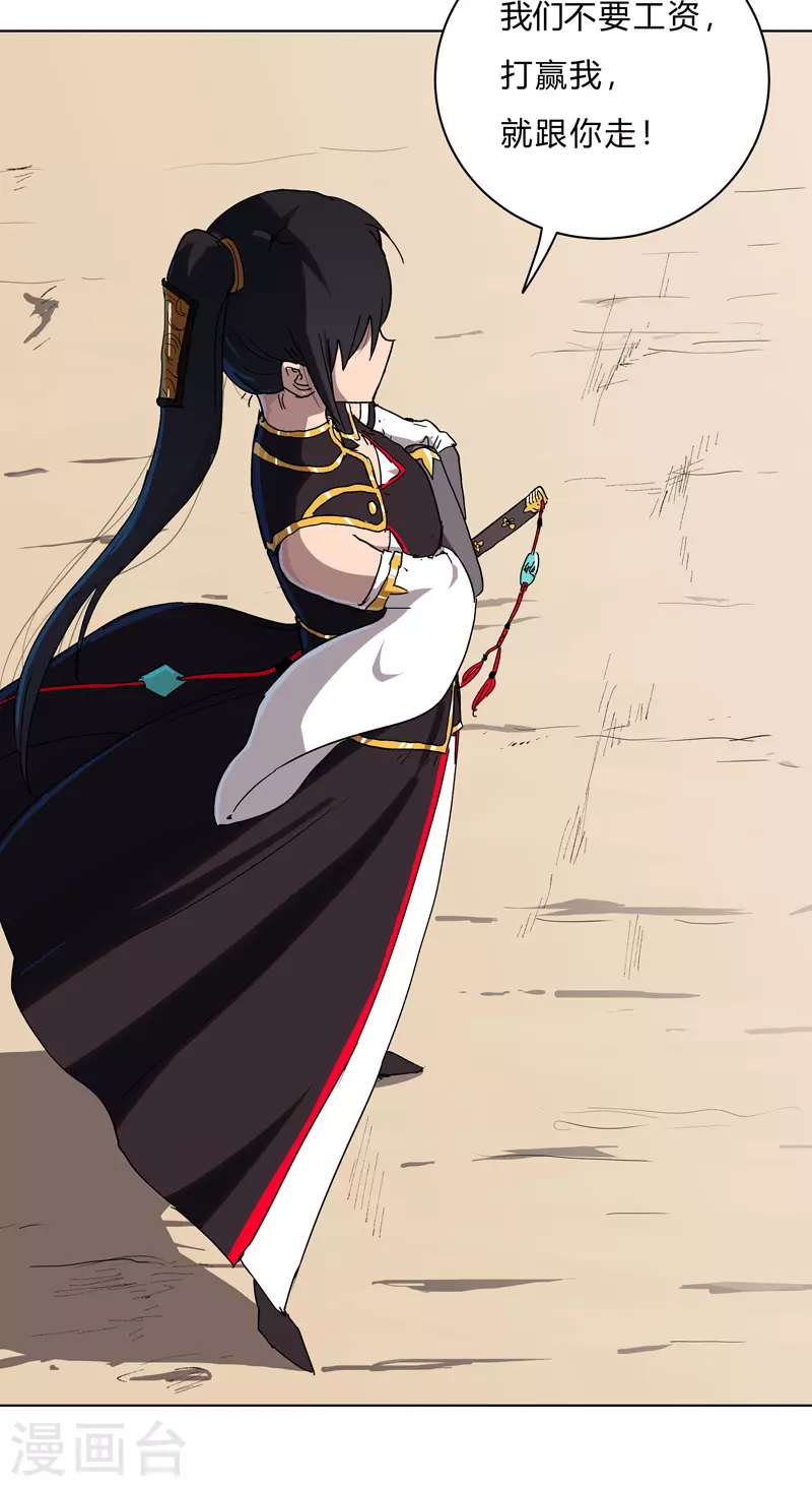第59话 裸奔交换的战力值？18