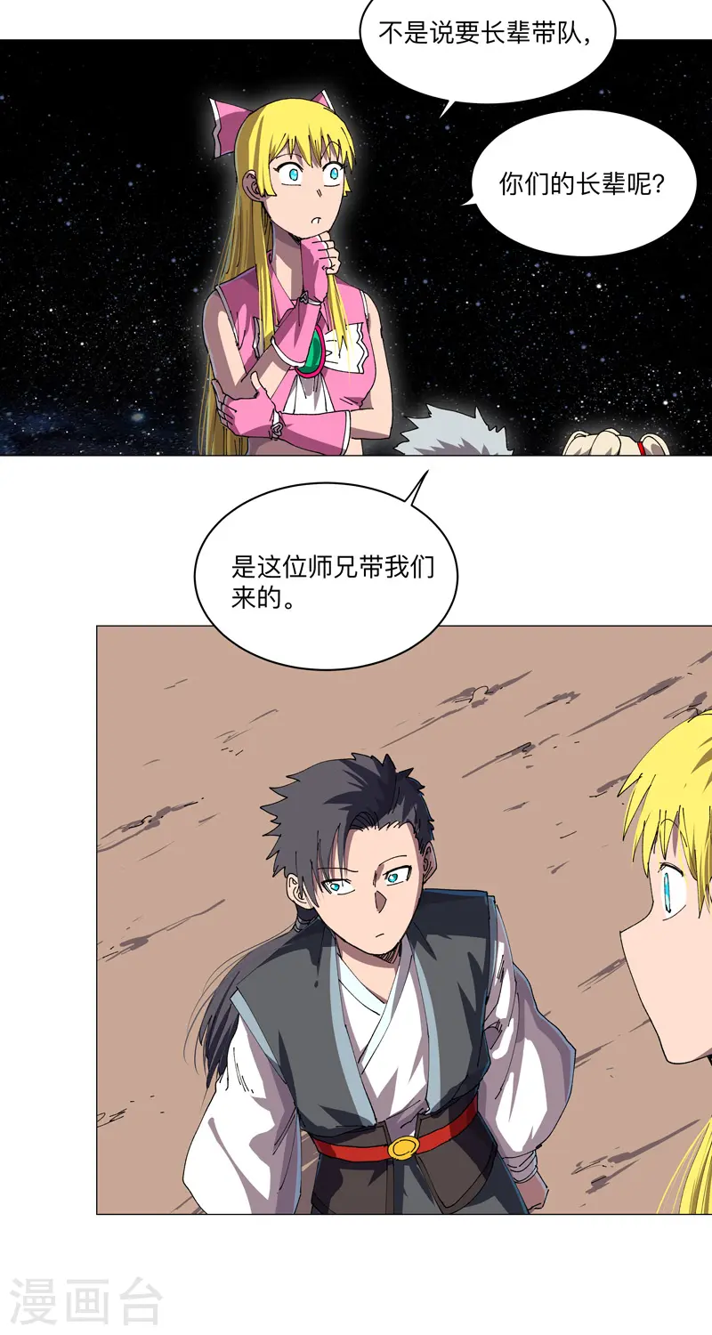 第192话 伪装小孩20