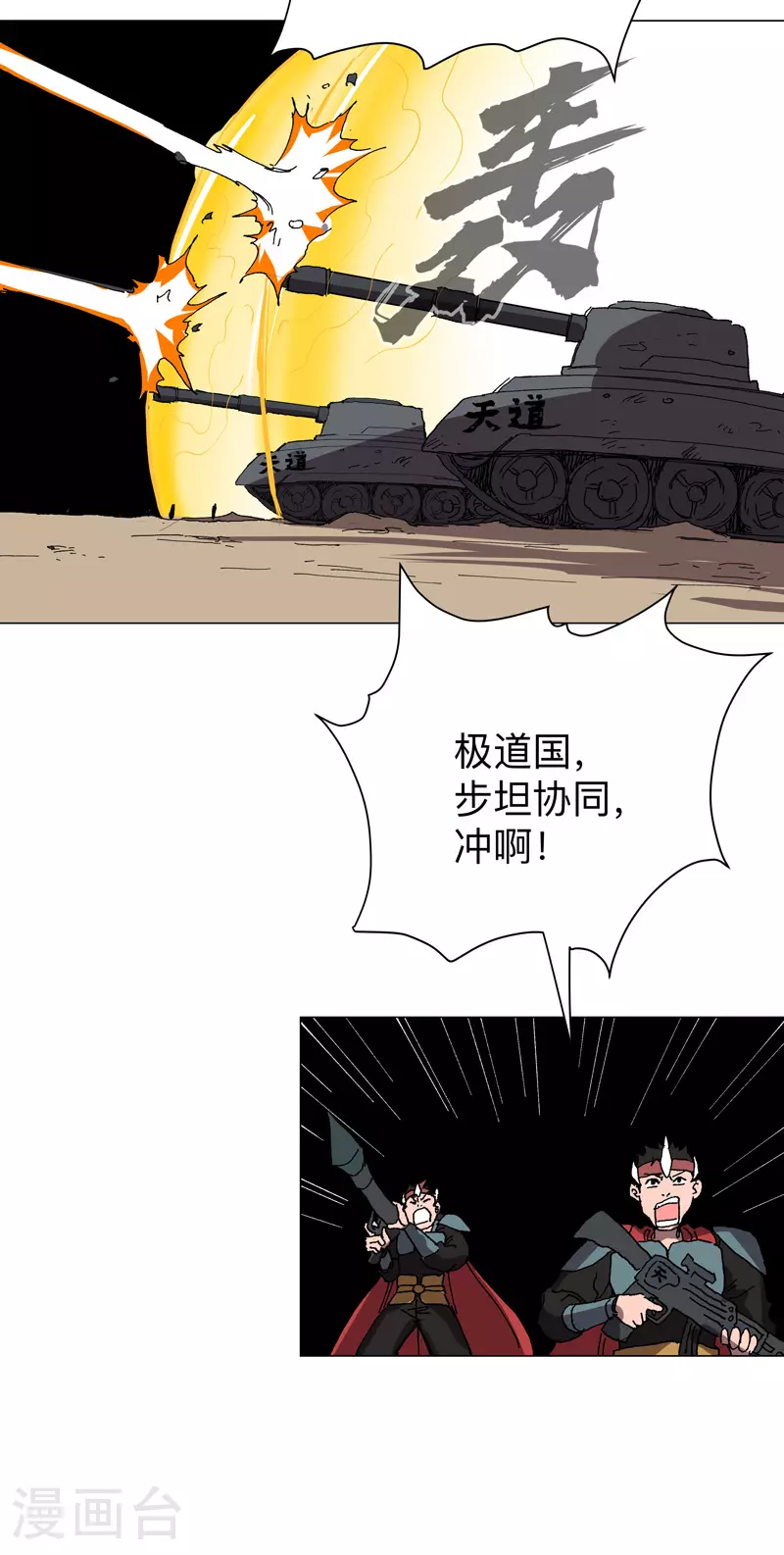 第275话 热武器22