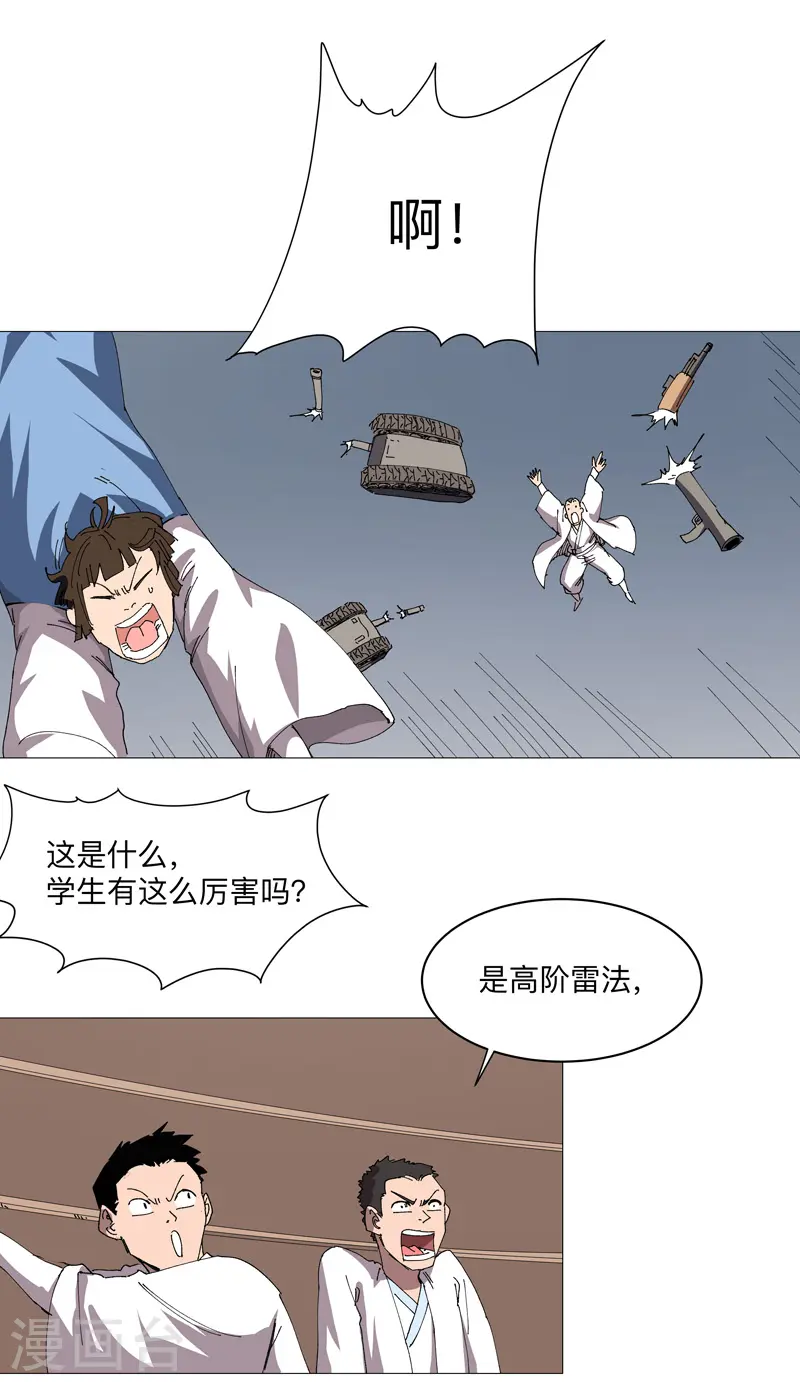 第250话 集体犯规18