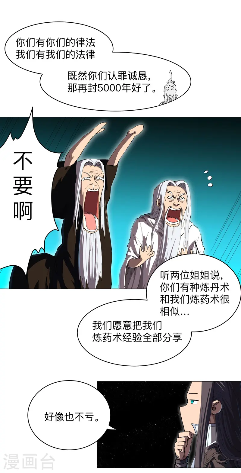 第181话 一个巴掌解决24