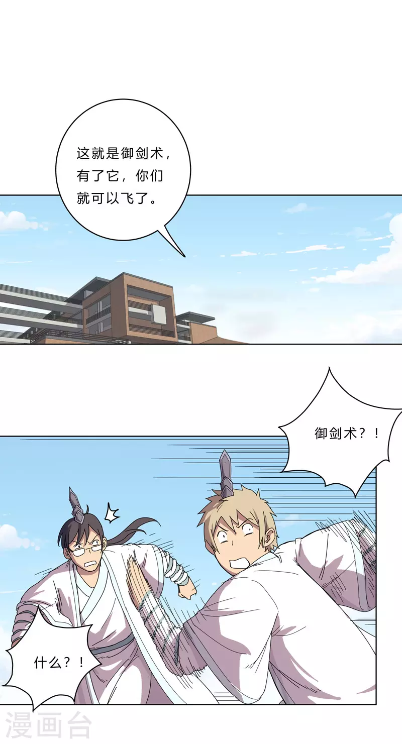 第40话 师尊标配男主的过去0