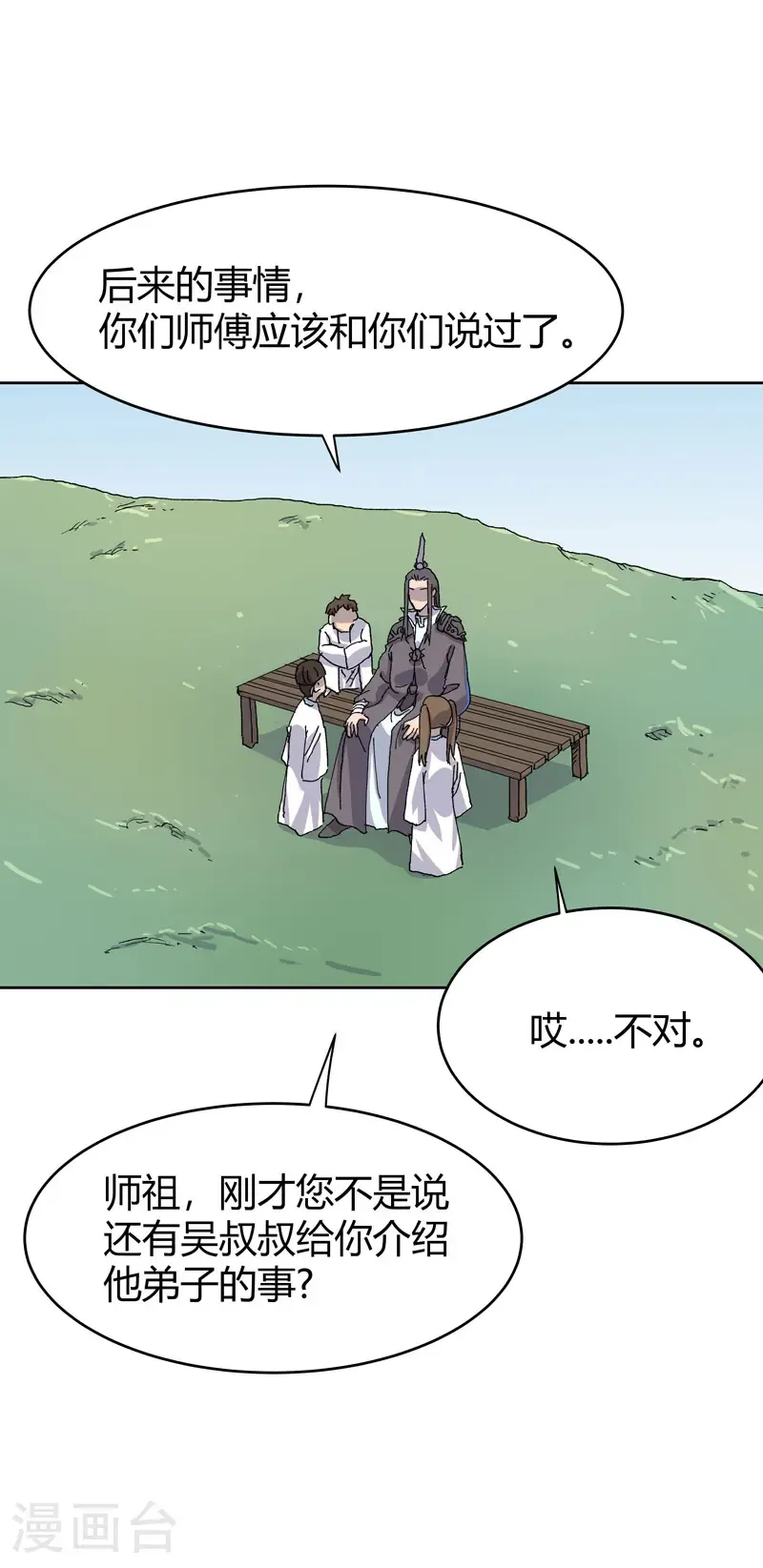 第306话 不想修炼12