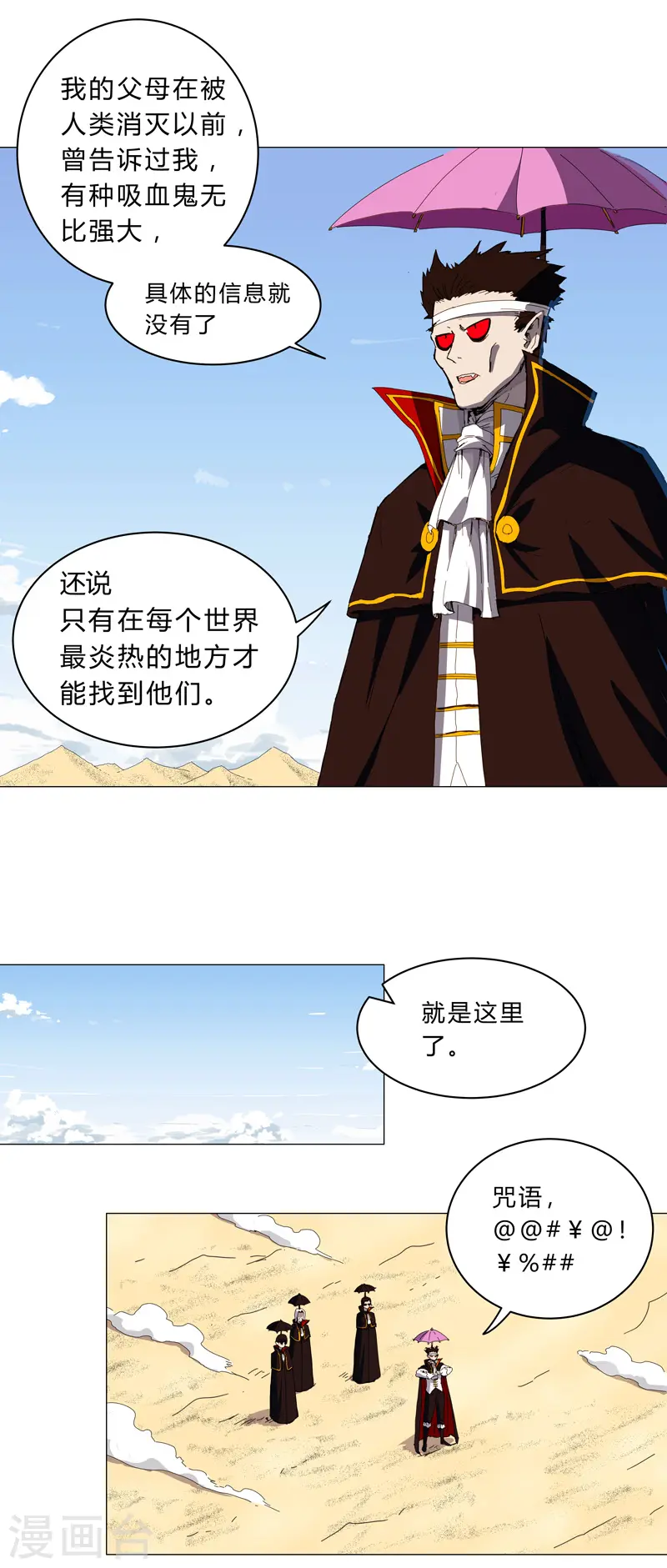 第101话 都是太阳啊5