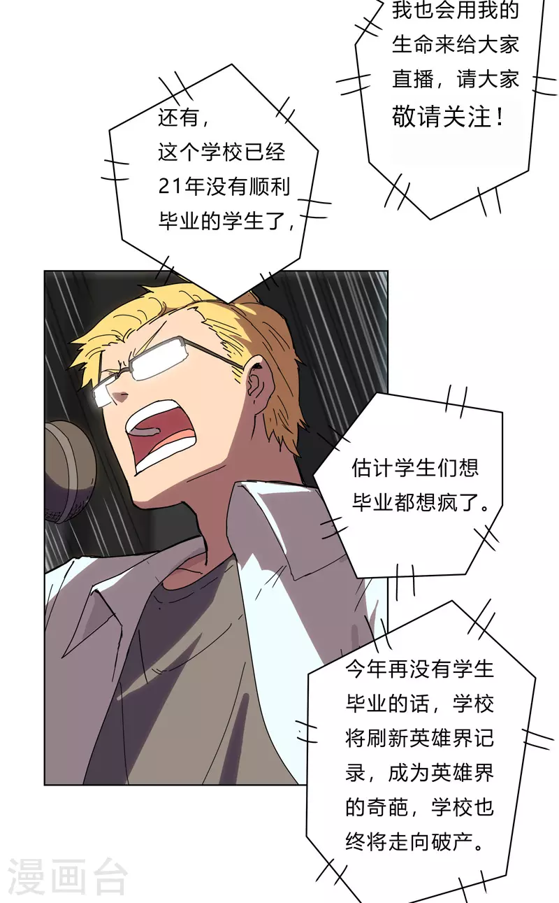 第21话 居然还要默写？！7