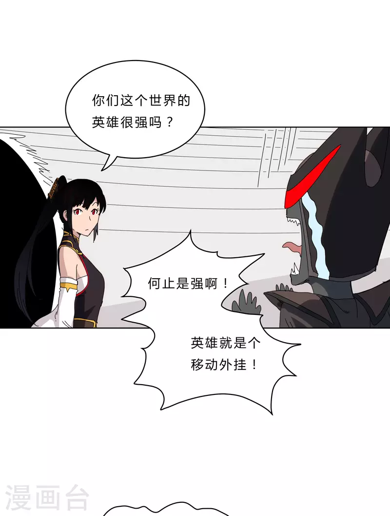 第49话 这个世界还有老乡？16
