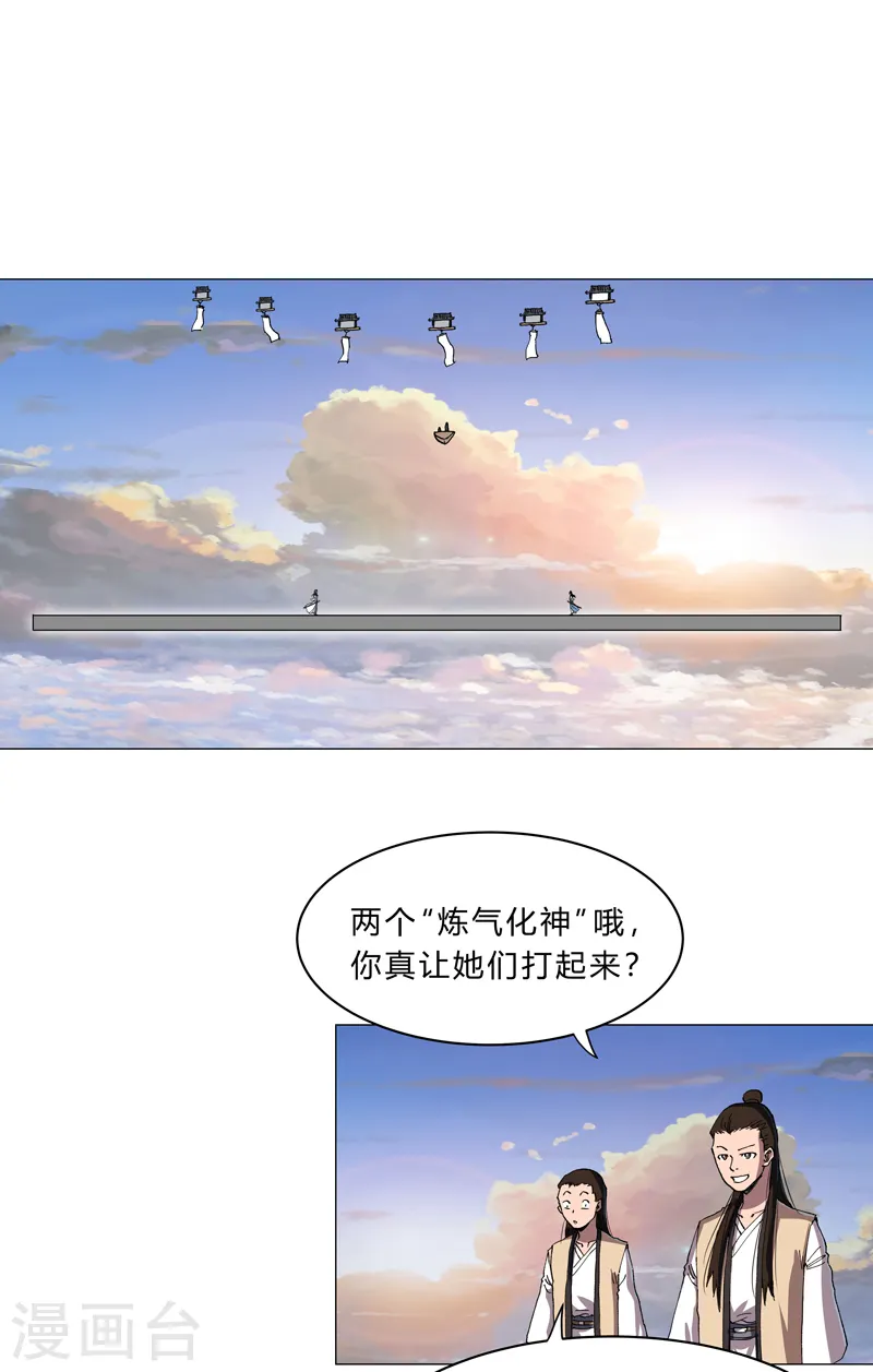 第152话 自己人打架0