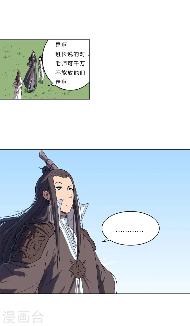 第43话 道了歉再走啊混蛋！0