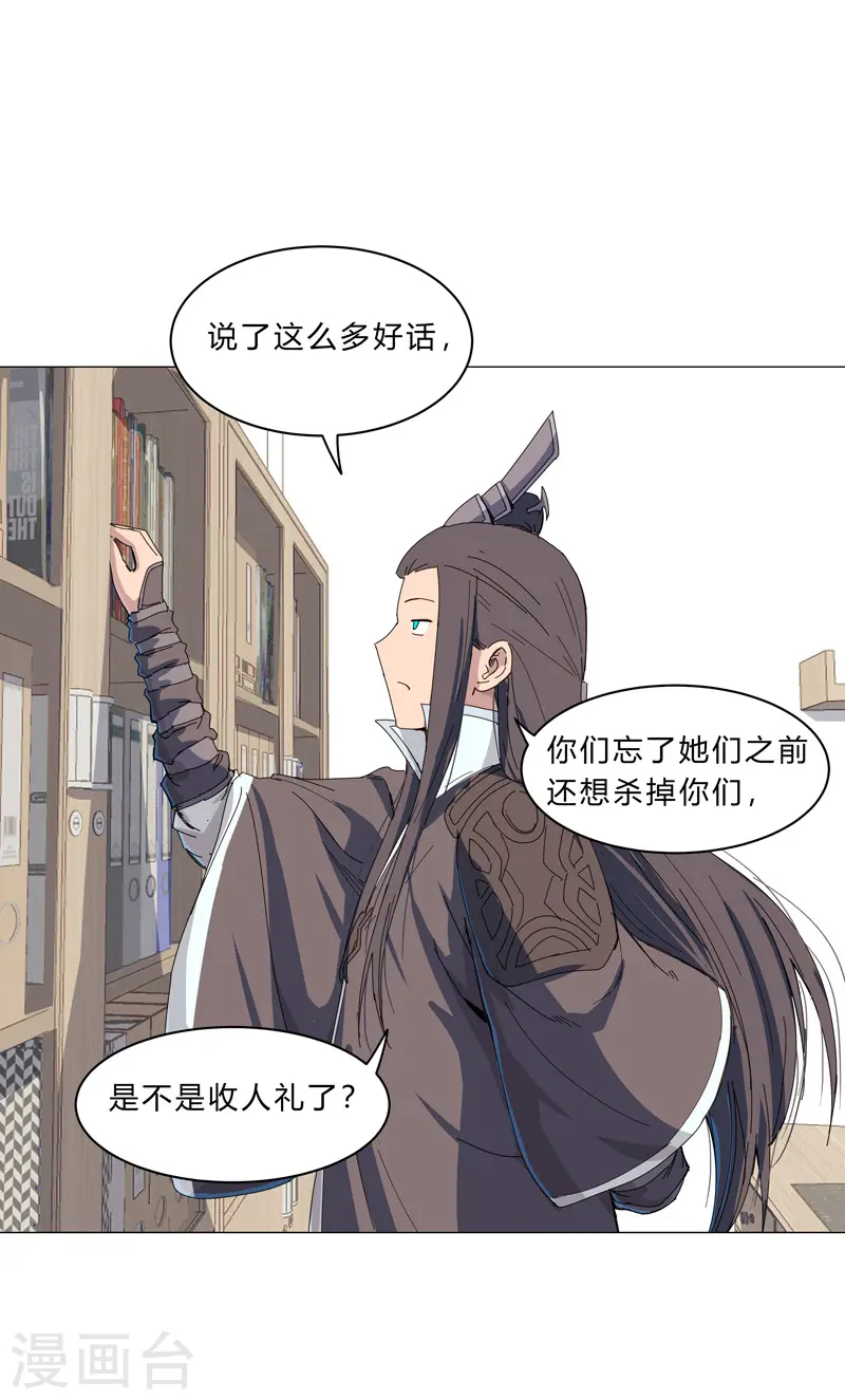 第100话 拜师成功7