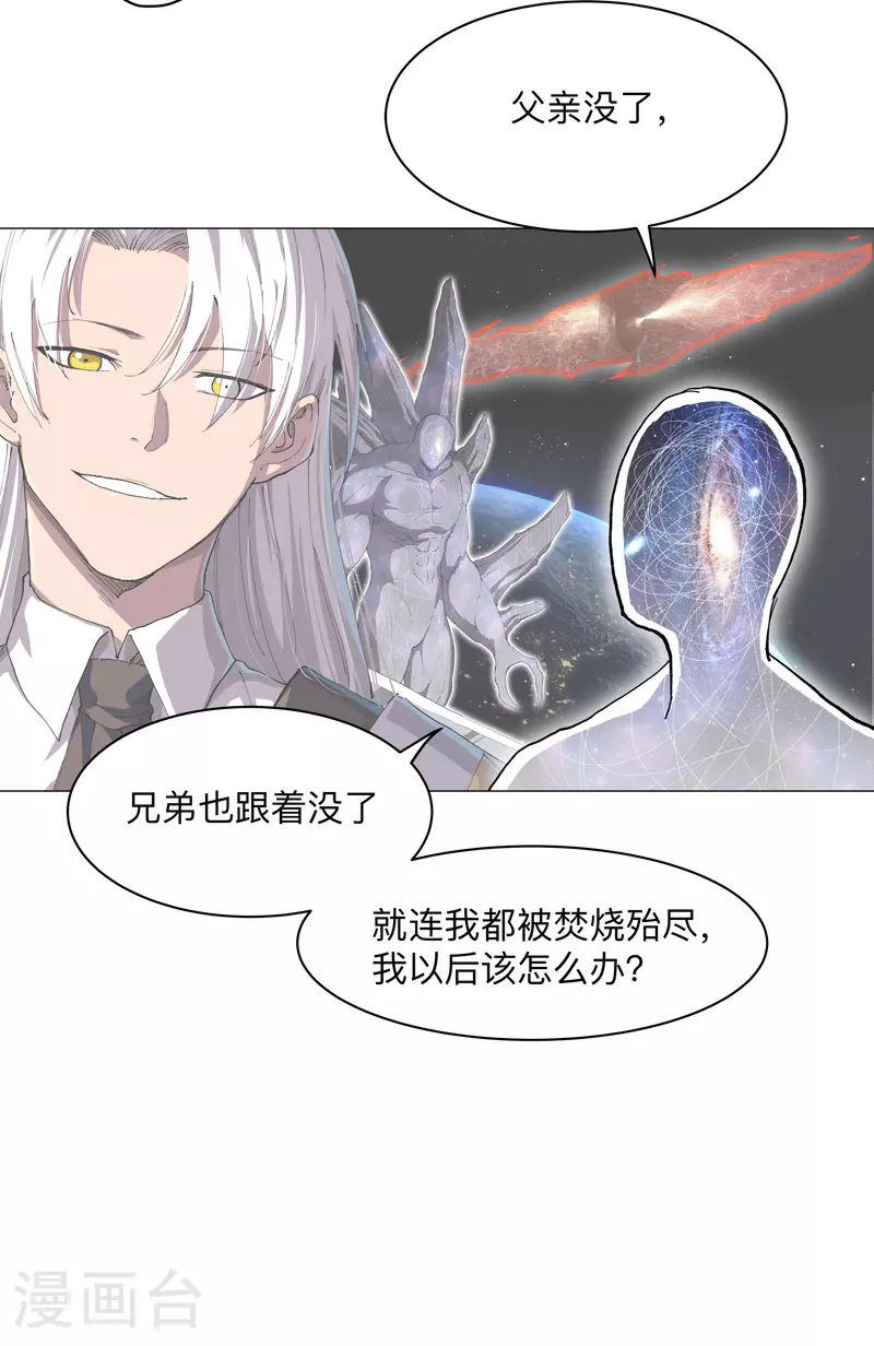 第183话 养新的鱼4