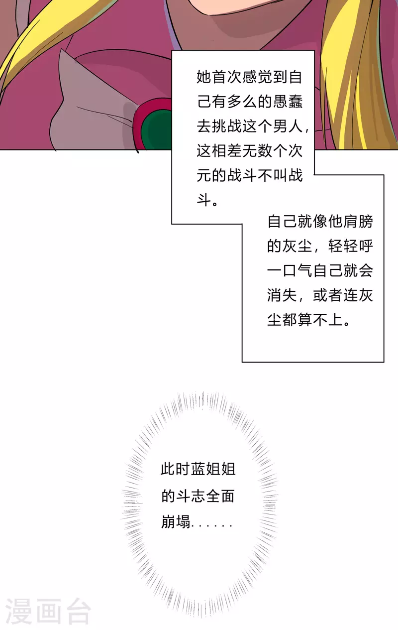 第13话 岂可修，我怎么跪下了？28