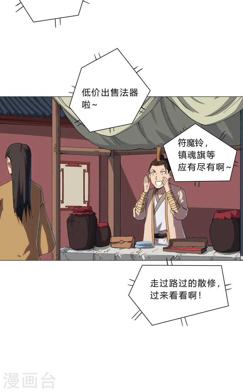 第135话 得罪人了1