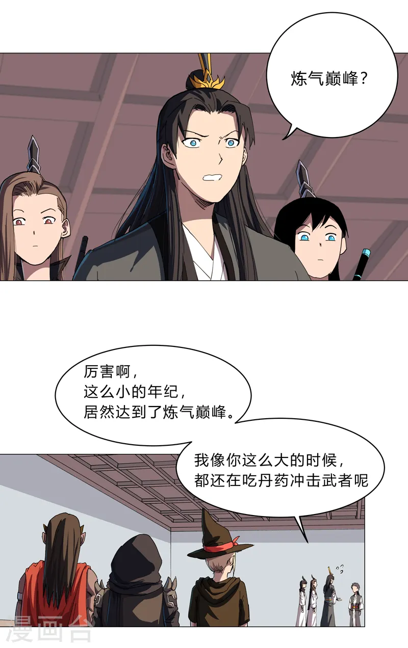 第137话 老父亲心态13