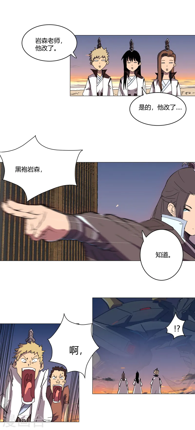 第111话 我跟他混21