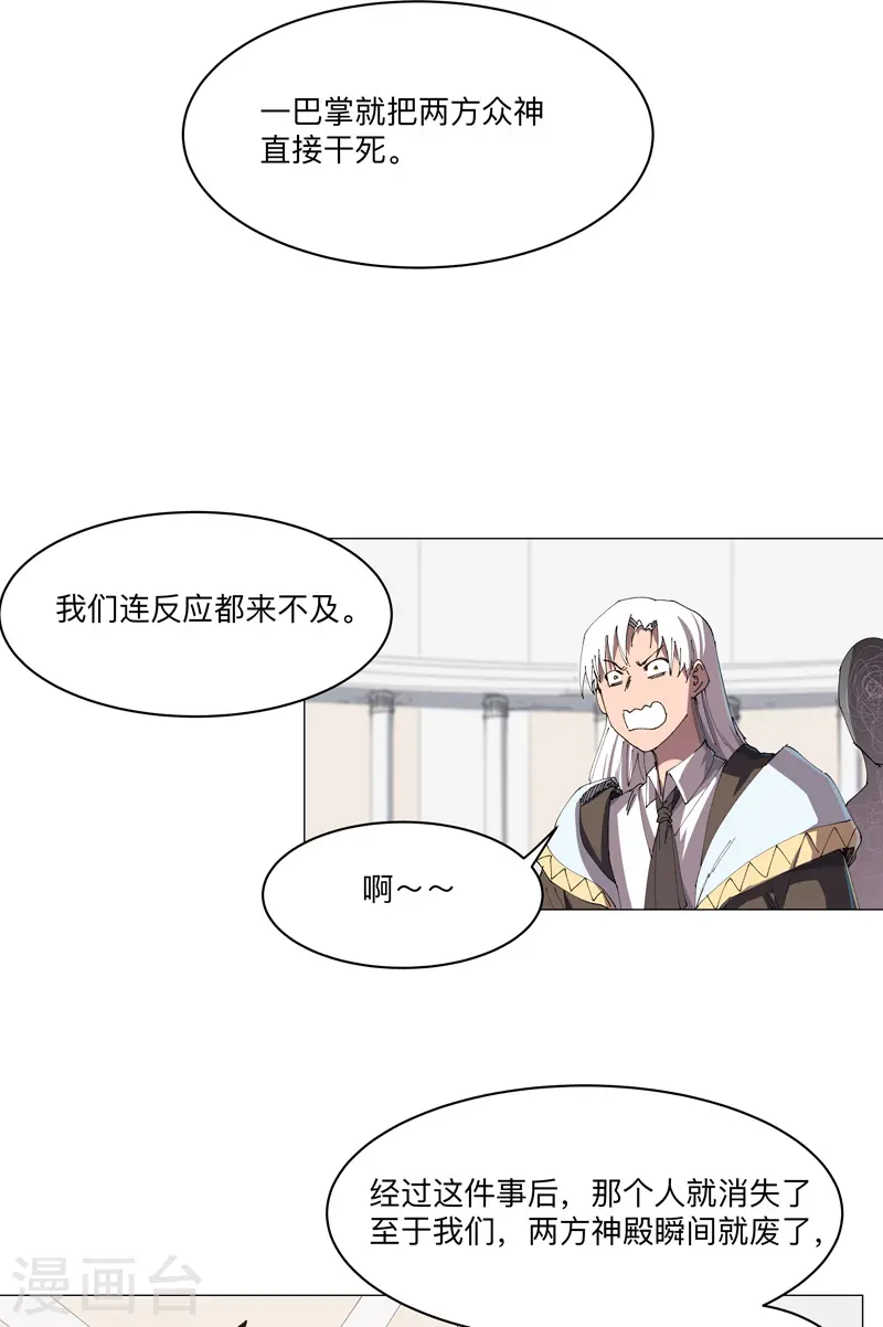 第191话 套麻袋8