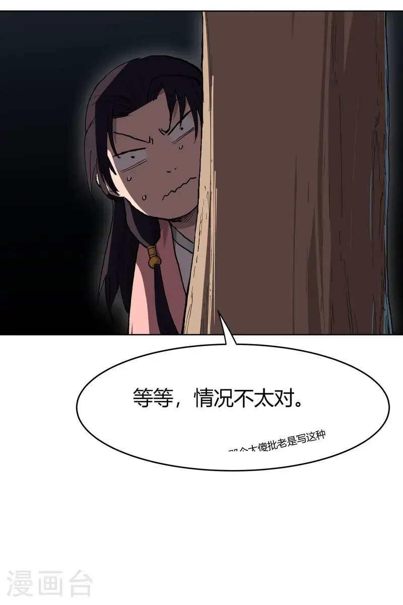 第292话 泡药浴14